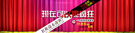 瘋狂購淘寶天貓全屏促銷海報(bào)PSD下載
