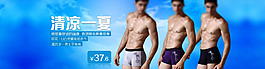 清涼一夏淘寶天貓全屏促銷海報(bào)PSD下載