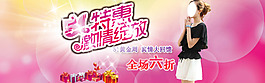 51特惠淘寶天貓全屏促銷海報PSD模板下載