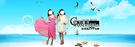 魅力夏天淘寶天貓全屏促銷海報(bào)PSD模板下載