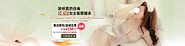 睡衣淘寶天貓全屏促銷海報(bào)PSD模板下載