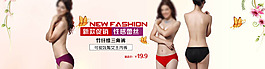 內(nèi)衣淘寶天貓全屏促銷海報(bào)PSD模板下載