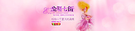 全場(chǎng)七折淘寶天貓全屏促銷海報(bào)PSD下載