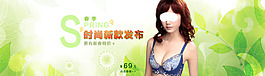 時(shí)尚新款淘寶天貓全屏促銷海報(bào)PSD下載