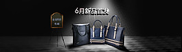 6月新品淘寶天貓全屏促銷海報PSD下載