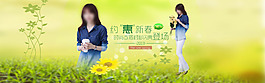 約惠新春淘寶天貓全屏促銷海報(bào)PSD下載
