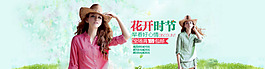 花開時(shí)節(jié)淘寶天貓全屏促銷海報(bào)PSD下載