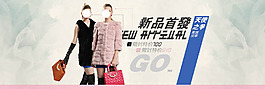 新品首發(fā)淘寶天貓全屏促銷海報(bào)PSD下載