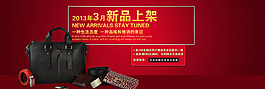 新品上架淘寶天貓全屏促銷海報(bào)PSD下載