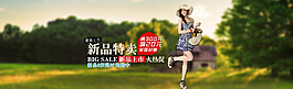 新品特賣淘寶天貓全屏促銷海報(bào)PSD下載