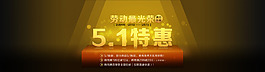 51特惠淘寶天貓全屏促銷海報PSD免費(fèi)下載