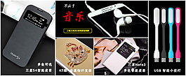 經(jīng)典五圖數(shù)碼產(chǎn)品關(guān)聯(lián)模版