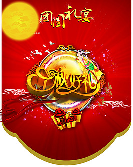 中秋吊旗-正面