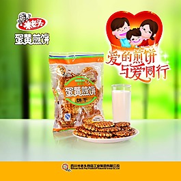 米老頭蛋黃煎餅