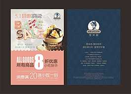甜品蛋糕宣傳單