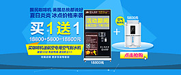 促銷海報 買一送一 優(yōu)惠活動全屏海報