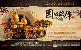 團(tuán)隊(duì)協(xié)作企業(yè)文化