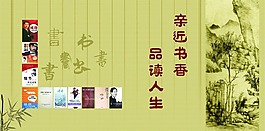文化展板