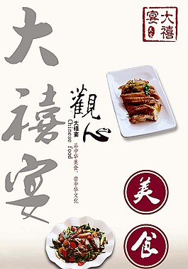 美食底圖