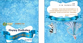 冰雪邀請(qǐng)卡邀請(qǐng)函卡通邀請(qǐng)函對(duì)折