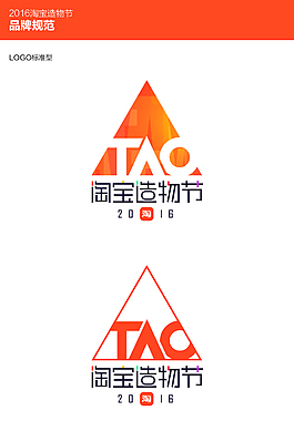 2016淘寶造物節商家