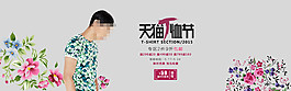 天貓海報(bào)男裝海報(bào)