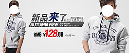 新品來了男裝海報