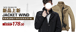 新品上新男裝海報(bào)