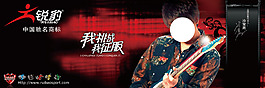 男裝海報