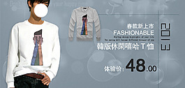 男裝海報(bào)