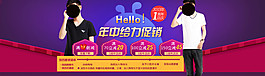 年中給力促銷男裝海報(bào)