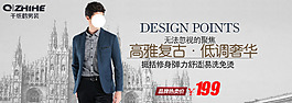 高雅復(fù)古低調(diào)奢華男裝海報