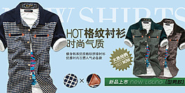 格紋襯衫男裝海報