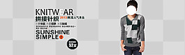 男裝海報(bào)