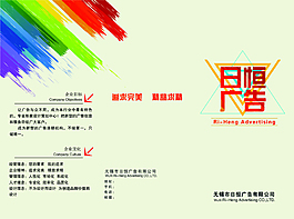 广告三折页