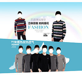 男裝海報