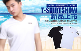 新品上市男裝海報