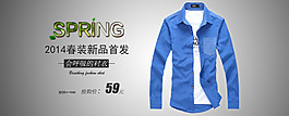 新品首發(fā)男裝海報