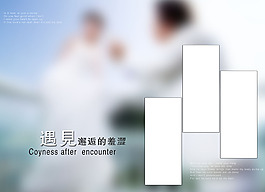 PSD影樓婚紗模板