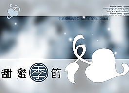 PSD影楼婚纱模板