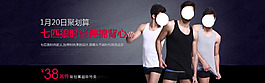 夏季男裝海報(bào)