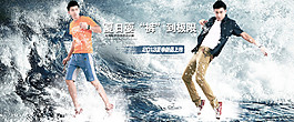 男裝海報(bào)