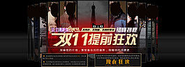 雙11提前狂歡男裝海報(bào)