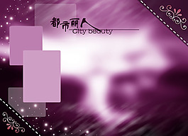 PSD影樓婚紗模板