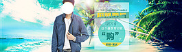男裝海報(bào)