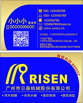蓝色名片