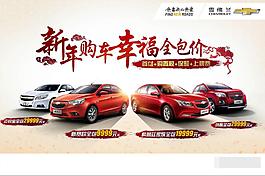 購車會(huì)