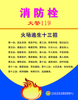 消防栓