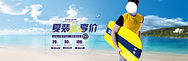 夏季男裝海報(bào)