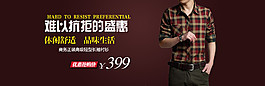 难以抗拒的盛惠男装海报